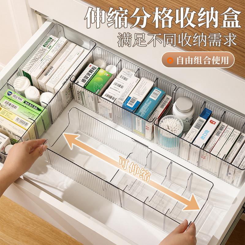 抽屉内置分隔收纳盒式药盒小杂物整理盒可伸缩厨房橱柜加深置物架