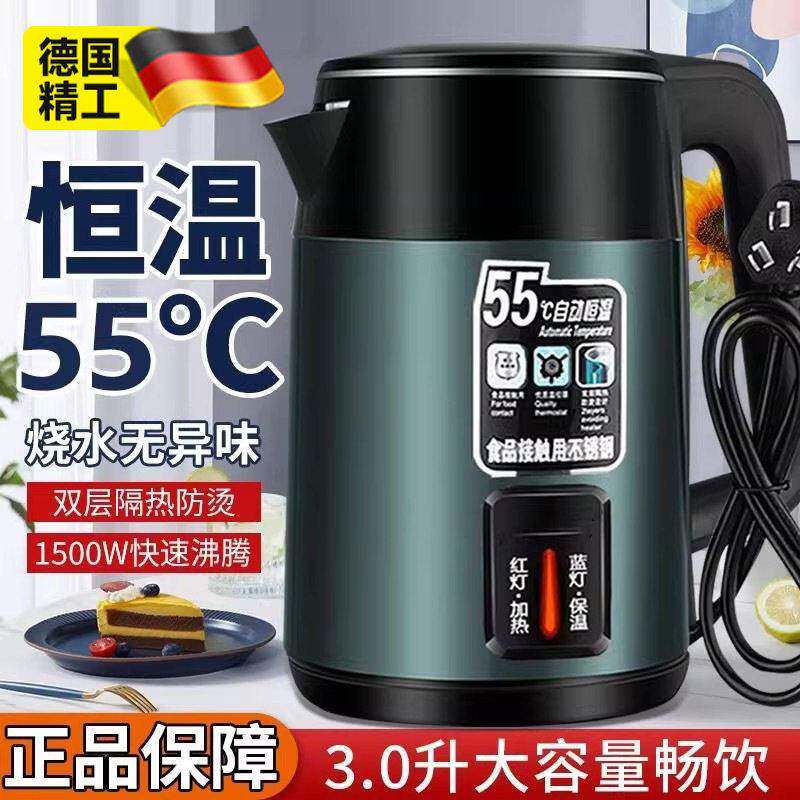 德国电热水壶烧水壶家用开水壶自动断电保温一体恒温大容量水壶
