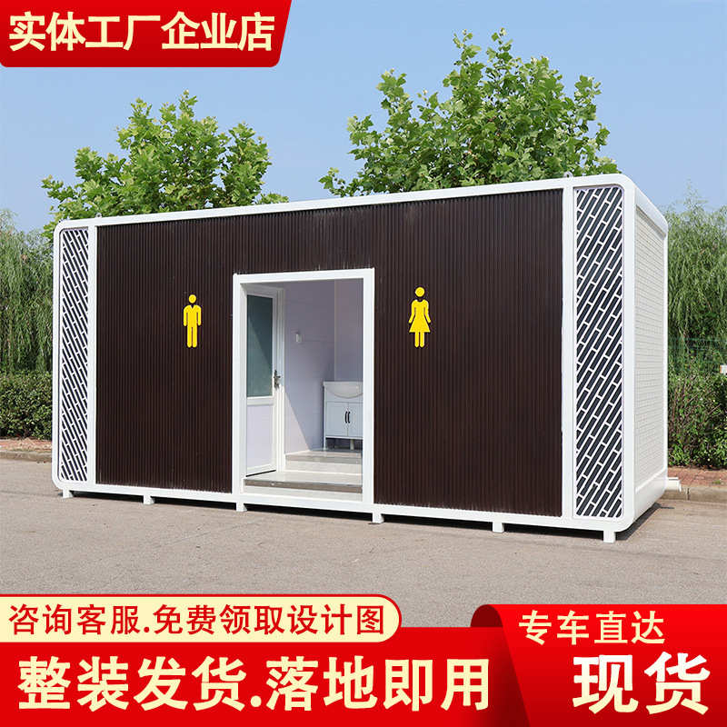 景区移动厕所蹲厕卫生间厂家户外市政简易厕所街道环卫成品厕所