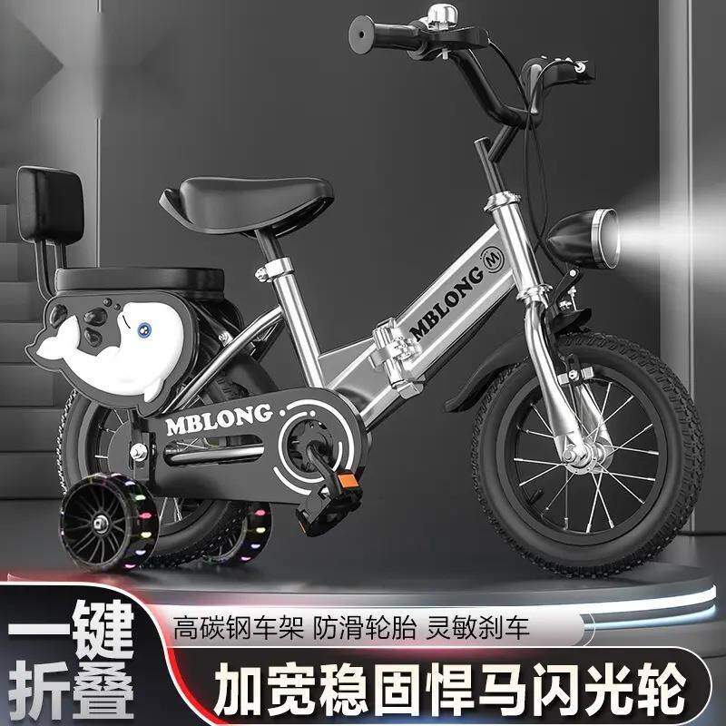 儿童自行车3岁到6岁折叠5岁8男女孩童车小孩16寸18寸中大童脚踏车
