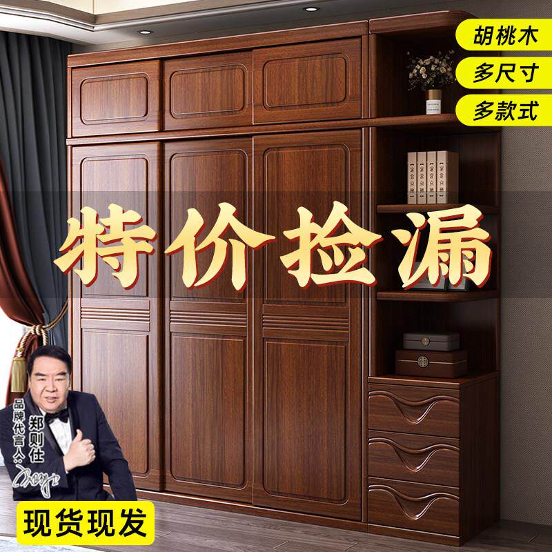 胡桃木拉门衣柜家用卧室全实木中式小户型大容量衣橱原木收纳柜