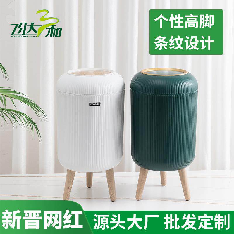 圆形高脚按压式垃圾桶塑料家用厨房卫生间收纳桶厨房垃圾桶挂式