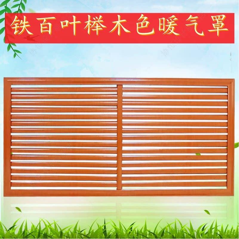 暖气片罩防尘遮RKL罩质铝合金铁艺木暖挡罩气定做百叶老式地暖罩