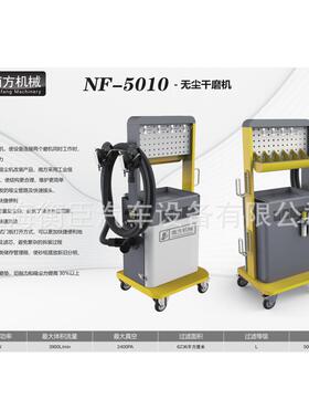 南方NF-5010 无尘干磨机 （双气动磨头