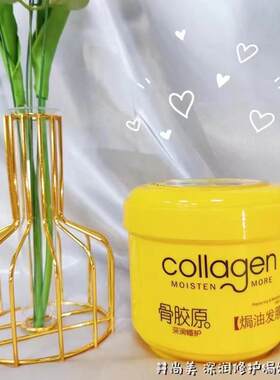 井尚美Collagen骨胶原修复焗油发膜500ml护发素 倒膜膏清新淡香