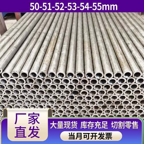 外径50 51 52 53 54 55精密无缝管20号45号钢管空心圆管厚壁铁管