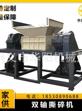 双轴撕碎机废旧橡胶薄膜撕碎机金属洗衣机外壳撕碎机效工业机