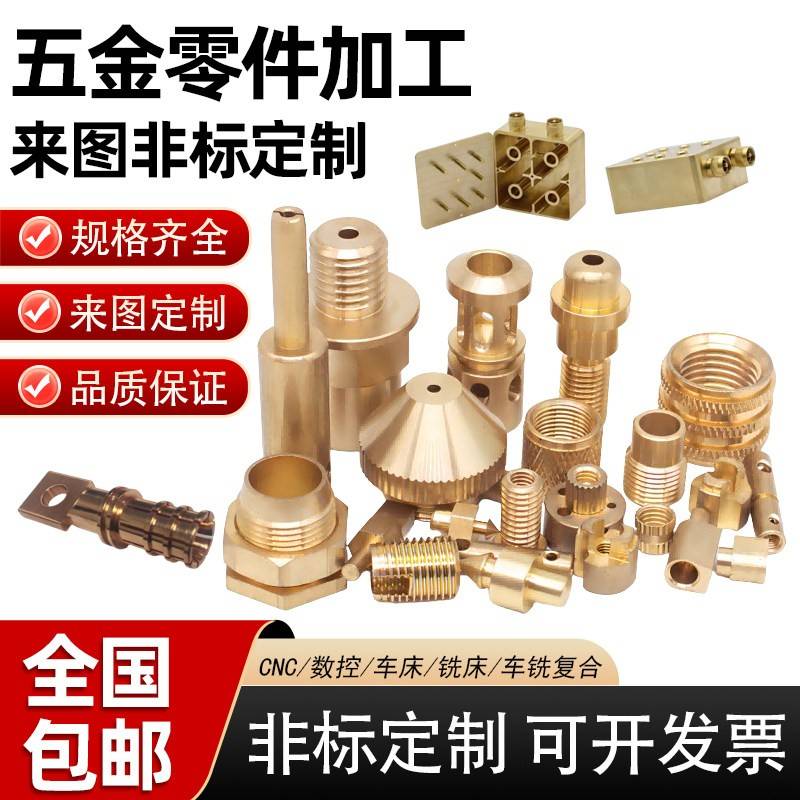 精密CNC数控车铣黄铜零件加工铜件加工紫铜锡铝青铜零件加工定制