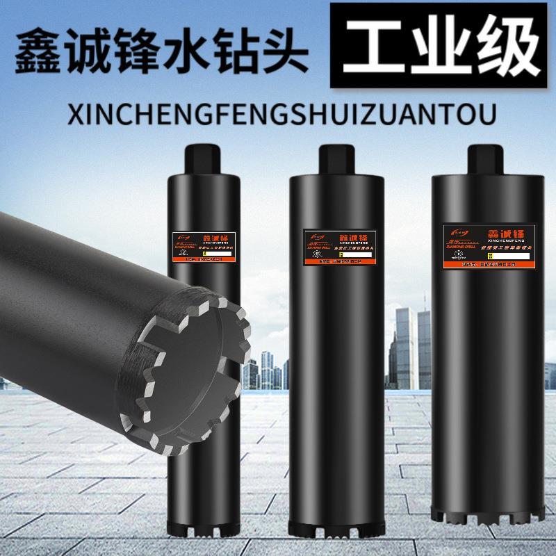金刚石薄壁水钻头锋利工程墙壁开孔水钻头空调钢筋水泥混凝土扩孔