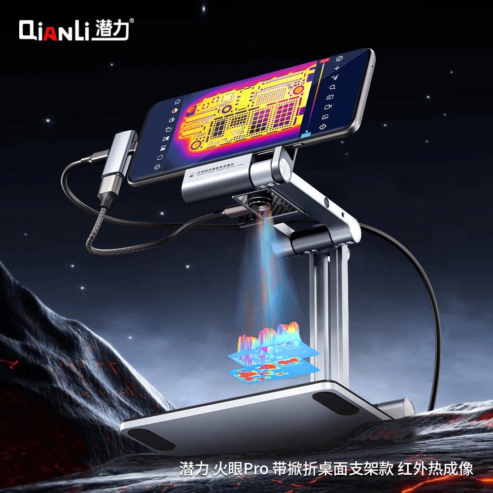 潜力红外火眼iR EYE PRO 热成像可调节可调焦可携式红外热成像仪