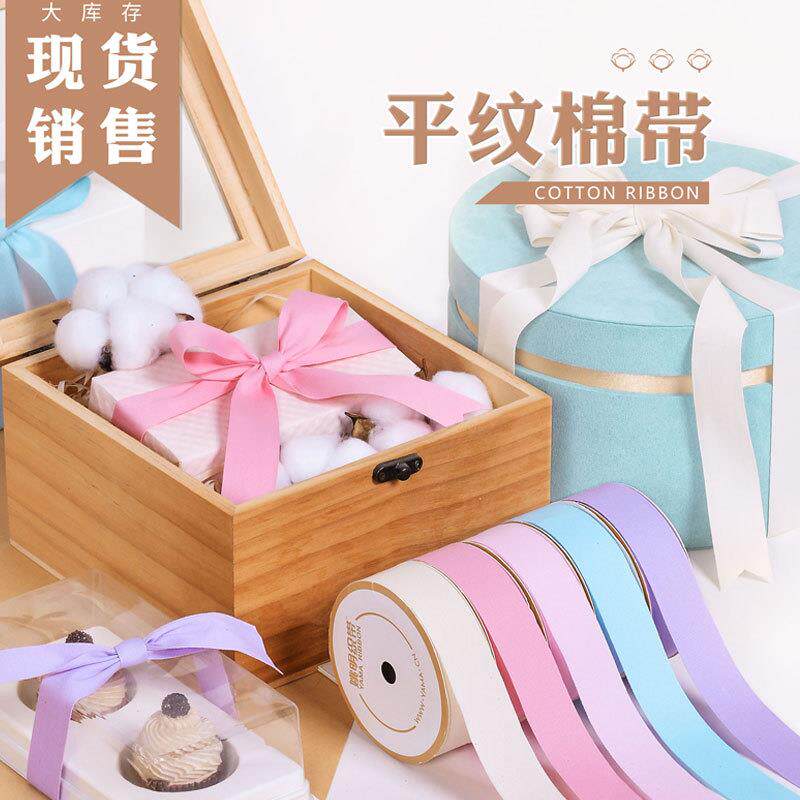 姚明49色平纹棉带包装丝带节日包装diy手工礼品包装蝴蝶结辅料