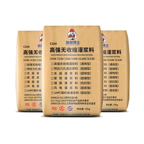 上海直销高强度无收缩灌浆料C100钢纤维风电水力基座专用灌浆料