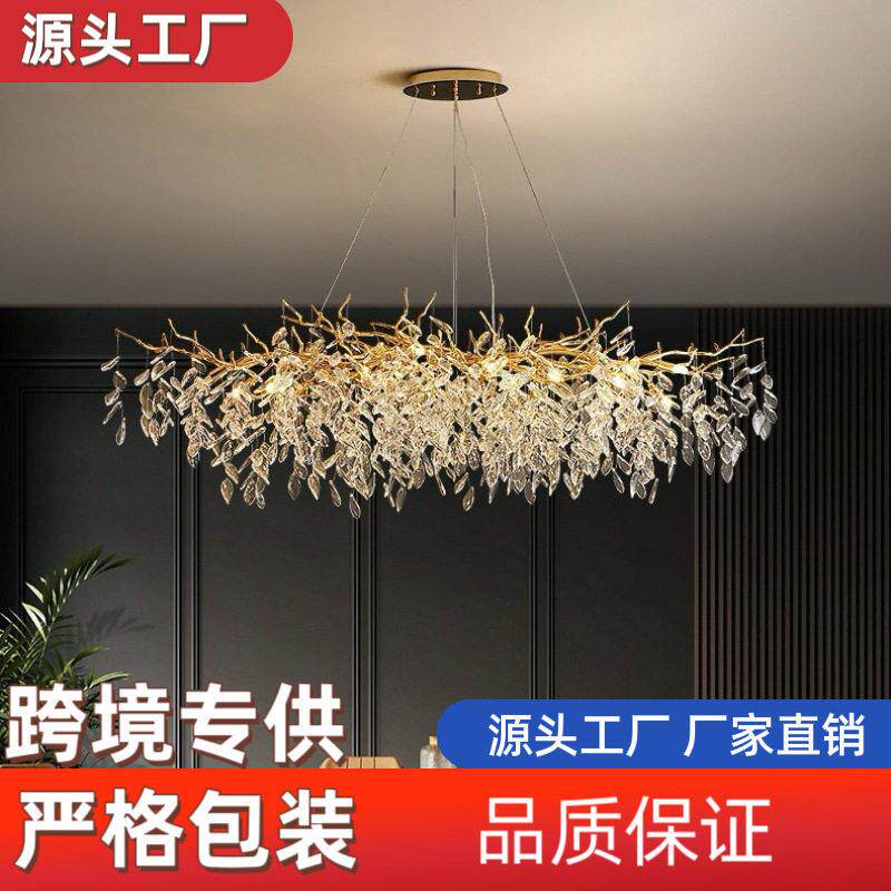 客厅水晶吊灯法式轻奢水晶灯简约大气吊灯卧室豪华树枝枝形餐吊灯