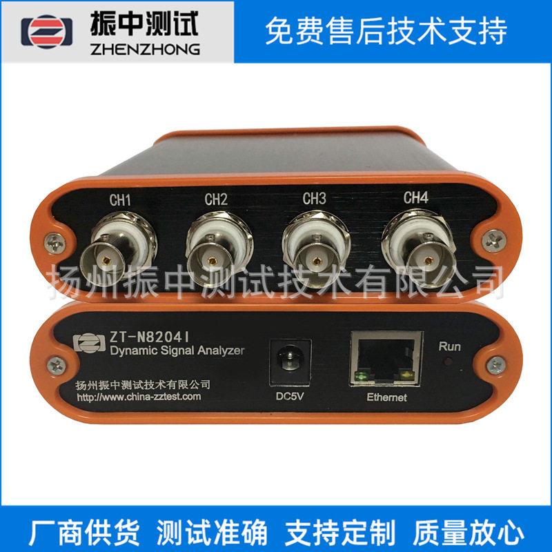 振中ZT-N8204I动态信号分析仪4通道振动数据采集器