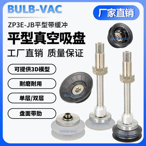 真空吸盘ZP3E-T32/40/50/63/80/100/128UMNJB10//30带缓冲金具