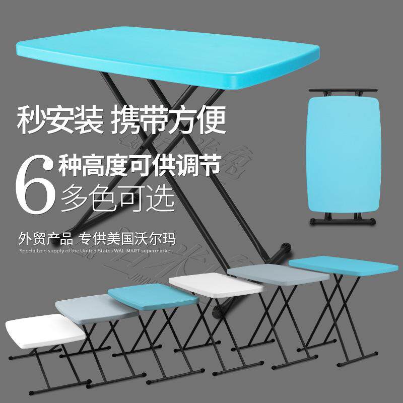 升降折叠桌便携式简易电脑桌儿童写字书桌床边小餐桌户外塑料桌子