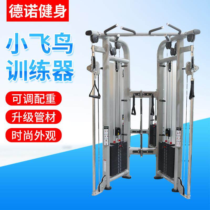 小鸟训练器健身房龙门架综合器械商用双臂机拉力器小鸟训练器