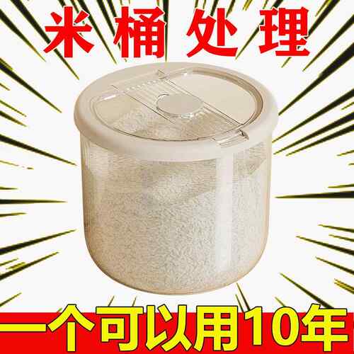 家用装米桶家用防虫防潮密封米缸食品级大米收纳盒米箱面粉储存罐