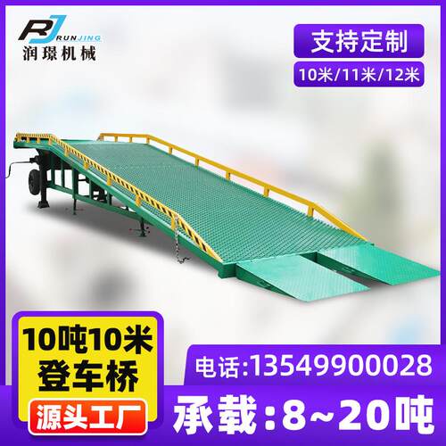 现货移动登车桥物流园卸货平台10吨集装箱卸货液压升降平台