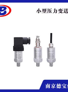 德宝DOB-KAP50电容式压力变送器过载能力强稳定性好