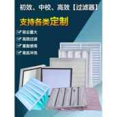 定制G4初效板式 高效有隔板无隔板无纺布空调过滤网 过滤器中校袋式