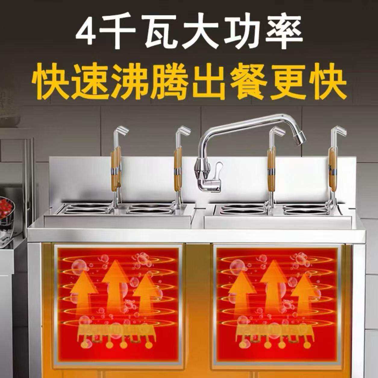 商用煮面炉一体电热粉炉锅桶麻辣烫饺子汤锅冒菜专用锅多功能设备