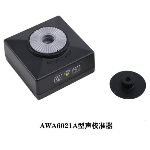 爱华AWA6021A型声校准器1级声级计噪声仪传声器标准声源标准声源