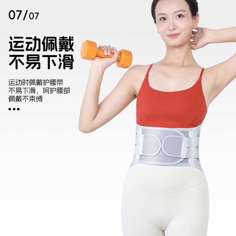 软硬双支撑护腰带腰部寒凉扭伤仿生钢板支撑护腰运动健身不滑落,运动/瑜伽/健身/球迷用品,运动护腰,淘宝优惠券,粉丝福利购,淘宝优惠卷