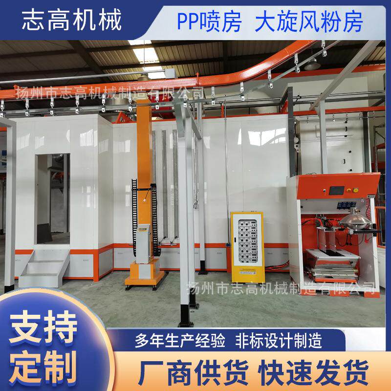 设计制造静电喷塑设备PP板大旋风回收系统大旋风回收喷粉房