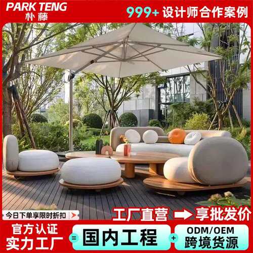 户外沙发组合室外庭院花园柚木家具设计师别墅露天台休闲云朵躺椅