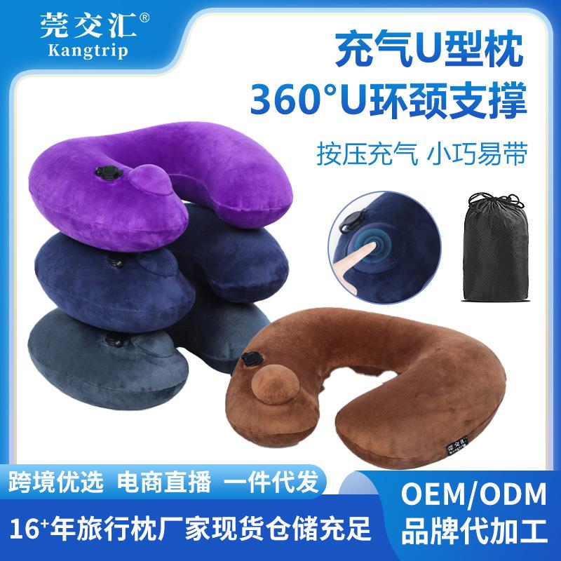按压充气u型枕便携U形颈椎枕飞机车载旅行枕午睡靠枕家用护颈枕头