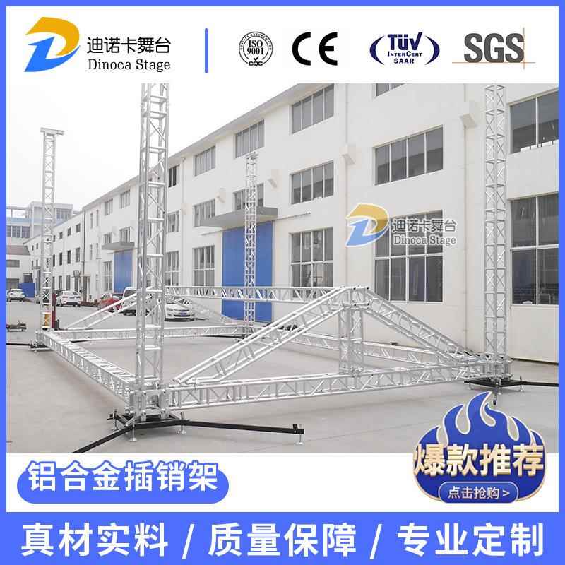 铝合金插销架大型演唱会挂灯光架音箱使用truss架街舞比赛灯光架