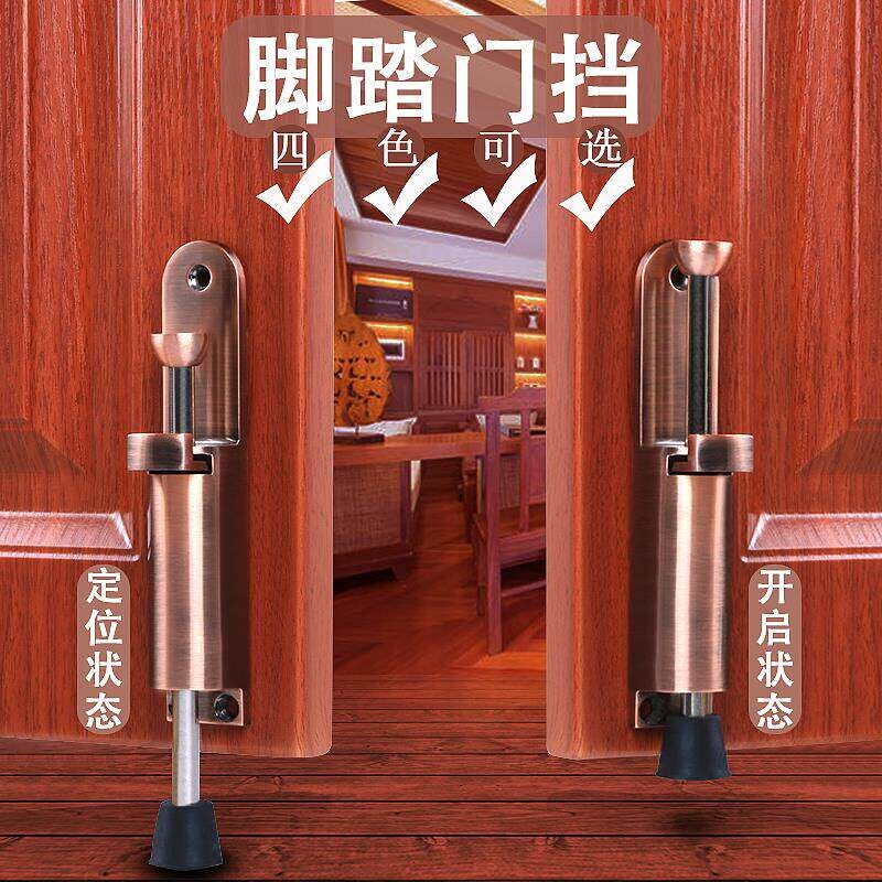 德国脚踏门顶门定位器门吸隐形防撞脚踩门阻随意停门挡马蹄门阻