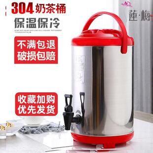 奶茶桶不锈钢大容量豆浆桶冷热双层保温冰茶水桶奶茶店保温桶商用