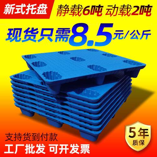 塑料吹塑托盘网格九脚叉车九角托盘仓库防潮垫板物流卡板货架1210