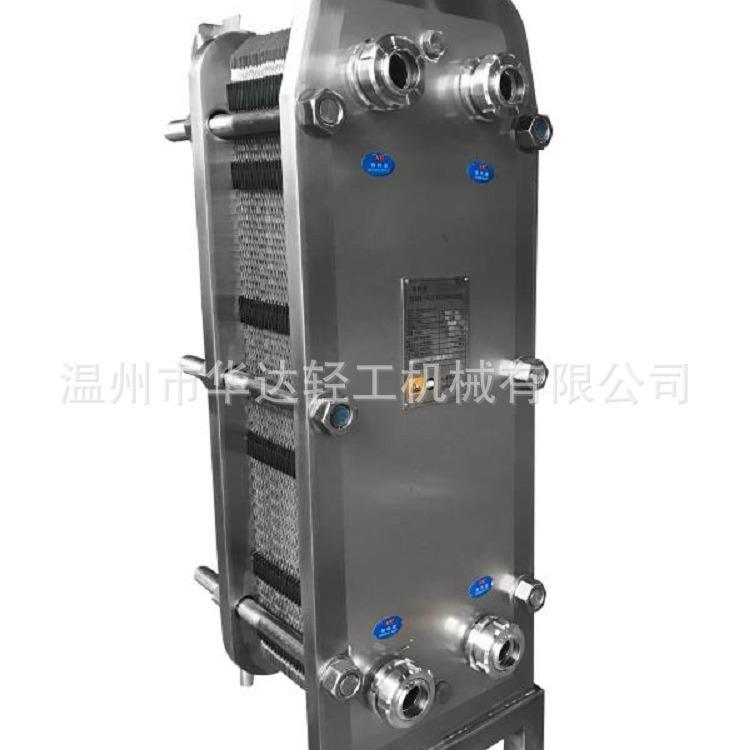 不锈钢换热器 循环加热冷凝器 过水冷却器卫生食品级板式热交换器
