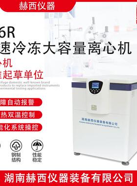 |立式低速大容量离心机TL6R离心机厂家