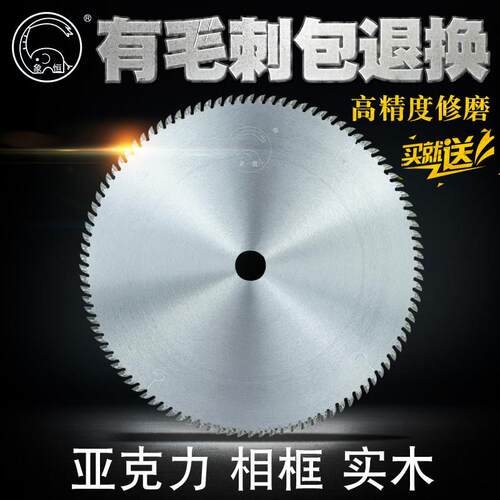 精密压克力锯片专用合金超薄pvc相框线 线条竹子有机玻璃木工切割