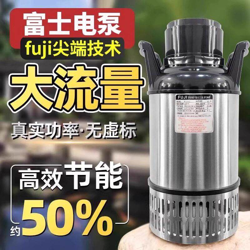 富士水泵鱼池循环水帮浦户外专用潜水泵过滤抽水泵大流量假山喷泉