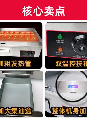扒炉商用热手铁饼机器烤冷面电309板烧平扒小吃设备工厂直抓销烤