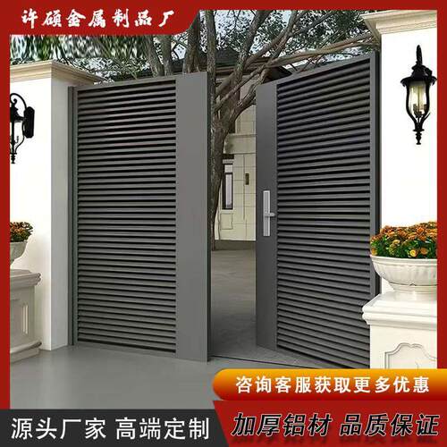 铝艺大门新中式别墅庭院户外花园四合院自建房双开关对开子母门定