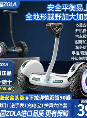 左拉2025新款腿控儿童智能电动平衡车大童6一12成人10一15平行车