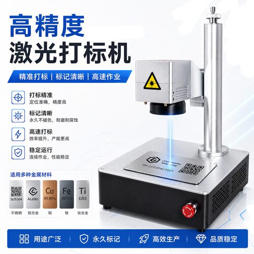 金属刻字激光打印雕刻机 光纤小型激光镭雕机摆摊激光打标机MZF-Q