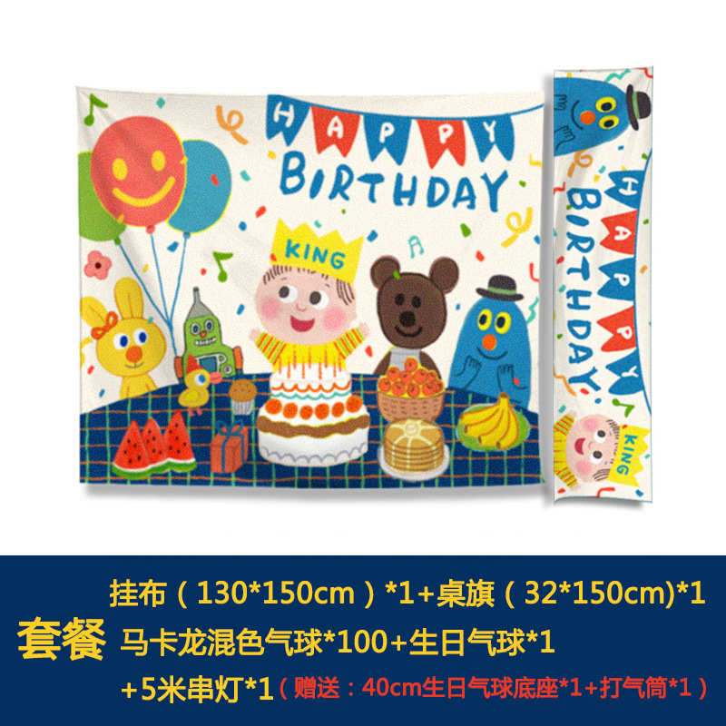 宝宝布bx62一周岁布 男孩布置生日派对快乐气球装饰背景挂