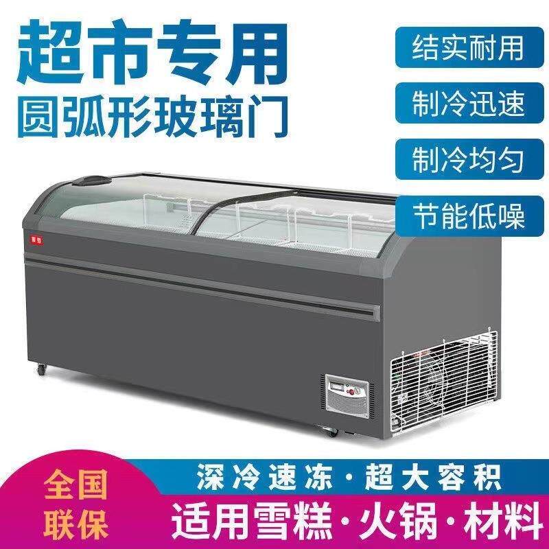 冷藏展示柜保鲜柜商用冰柜双门组合超市岛柜透明玻璃推拉门雪糕柜