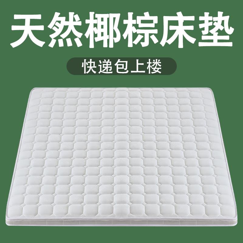 天然椰棕床垫偏硬全棕榈垫子家用加硬无甲醛护脊粽3e薄款