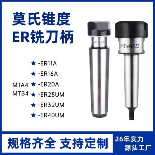 莫氏ER铣床刀柄MT4A/B扁尾后拉式夹头锥柄延长杆机床数控出口