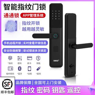 指纹锁室内门木门密码 锁公寓民宿办公室家用门锁通通锁远程智能锁