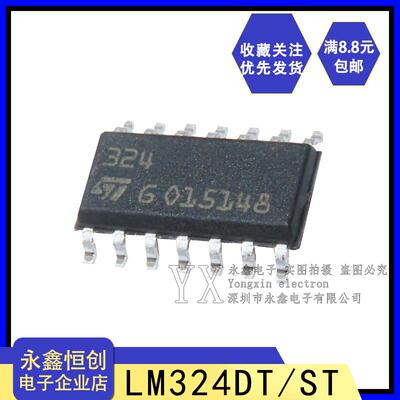 全新原装ST意法半导体LM324DT  贴片SOP-14 四路运算放大器芯片ic