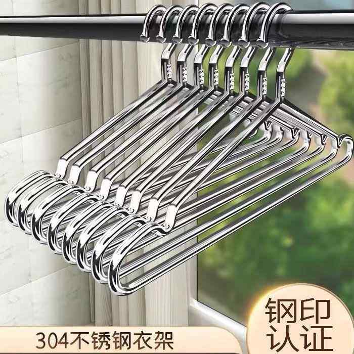 304不锈钢晾衣架实心加粗衣服架衣挂宿舍晒衣架家用阳台衣架无痕,收纳整理,金属衣架,淘宝优惠券,粉丝福利购,淘宝优惠卷